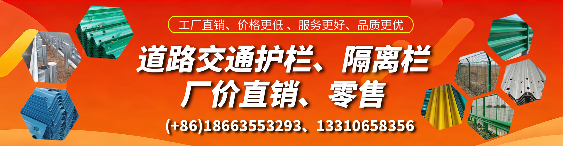 朝阳交通护栏生产厂家 道路护栏 波形护栏 防撞护栏 隔离护栏 防护栅栏